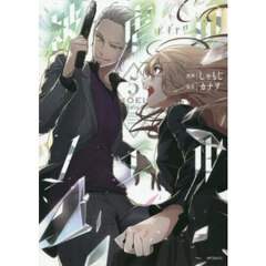 被虐のノエル　５