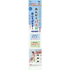 おんがくパズルお風呂ポスター