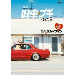 仏恥義理シャコタンマガジン　旧車☆ブギ