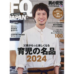 ＦＱ　ＪＡＰＡＮ　2024年10月号