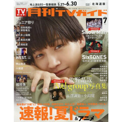 CUT 2025年7月号 通販｜セブンネットショッピング