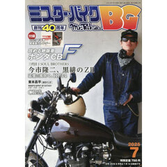 ミスター・バイクＢＧ　2025年7月号