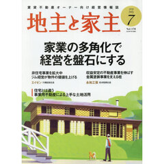 バックナンバー｜セブンネットショッピング