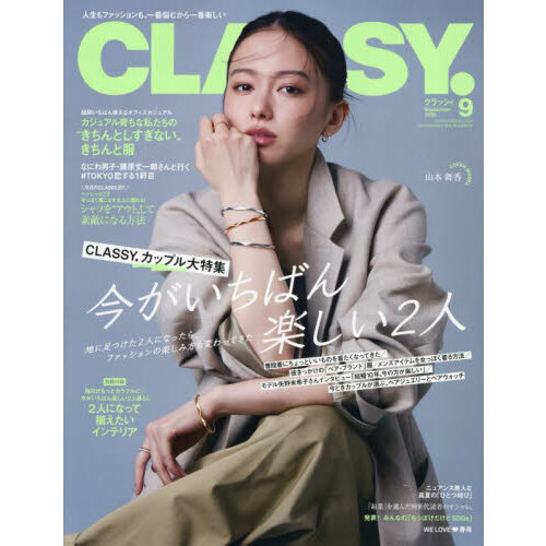 CLASSY クラッシー 21冊 まとめ売り セット レディースファッション雑誌 CLASSY.(クラッシィ） 2025年4月号 (発売日2025年02月28日
