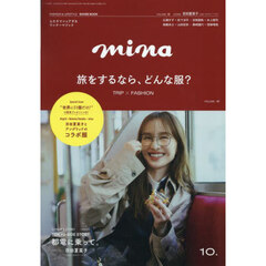 ｍｉｎａ（ミーナ）　2025年10月号　表紙：百田夏菜子（ももいろクローバーZ）