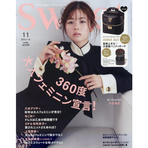 Sweet（スウィート） 2025年11月号 通販｜セブンネットショッピング