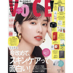 VOCE　2025年12月号　通常版