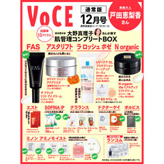 VOCE　2025年12月号　通常版