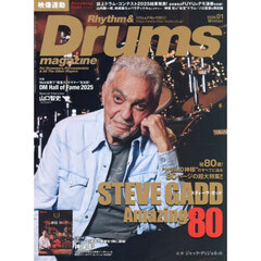 リズム＆ドラムマガジン　2026年1月号