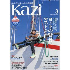 舵（Ｋａｚｉ）　2026年3月号