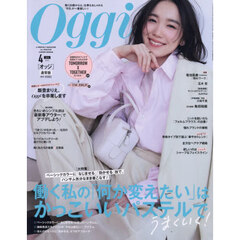 Ｏｇｇｉ（オッジ）　2026年4月号