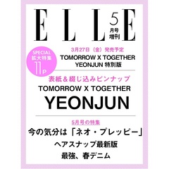 ＥＬＬＥ　ＪＡＰＯＮ（エル・ジャポン）2026年5月号増刊　TOMORROW X TOGETHER YEONJUN特別版