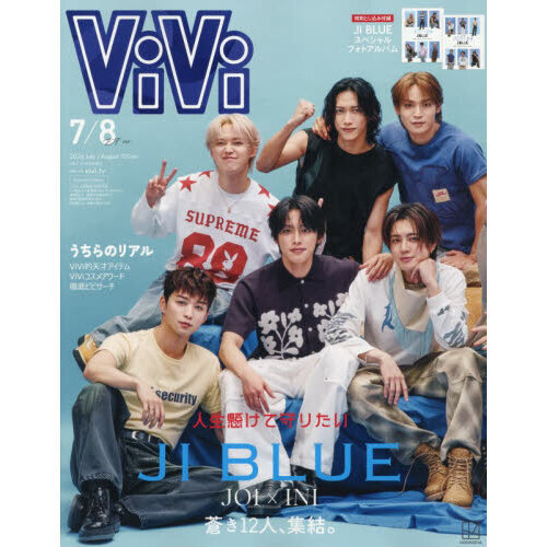 ViVi 2026年7・8月合併号増刊 表紙：JI-DF ver. 與那城奨、白岩瑠姫