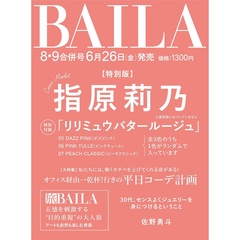 ＢＡＩＬＡ（バイラ）　2026年8・9月合併号増刊　指原莉乃表紙版
