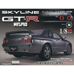 スカイラインＧＴ－Ｒ　ＮＩＳＭＯ全国版　2026年6月23日号