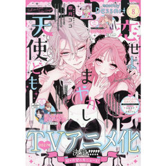 デザート　2026年8月号