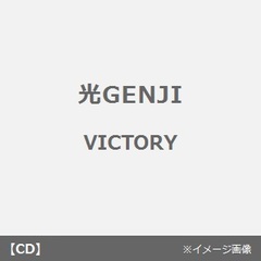 光GENJI - 通販｜セブンネットショッピング