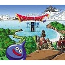 「ドラゴンクエスト」ゲーム音源大全集2