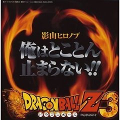 俺はとことん止まらない！！／くすぶる　heart　に火をつけろ！！