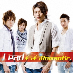 Lead／ギラギラRomantic（AKIRA Ver．）