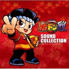 パチスロ　赤ドン雅　SOUND　COLLECTION