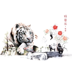 TABLO (EPIK HIGH)／1集 熱花（輸入盤）