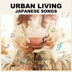 URBAN　LIVING　JAPANESE　SONGS　－STARTING　LIFE－