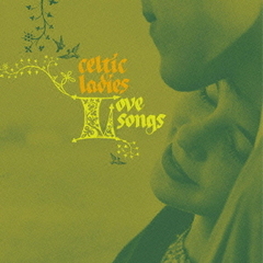 ケルティック・レイディース／ラヴ・ソングス
