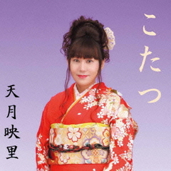 こたつ
