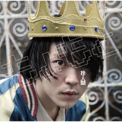 挫人間 - 通販｜セブンネットショッピング