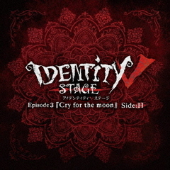 Identity　V　STAGE　Ep3『Cry　for　the　moon』ハンター編主題歌「acclamation」