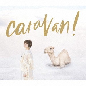 豊崎愛生／caravan!（初回生産限定盤） 通販｜セブンネットショッピング