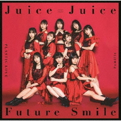 Juice＝Juice - 通販｜セブンネットショッピング