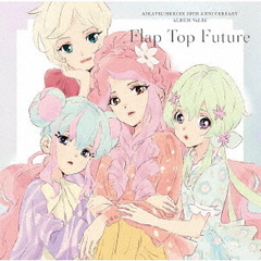 アイカツ！シリーズ　10th　Anniversary　Album　Vol．06「Flap　Top　Future」