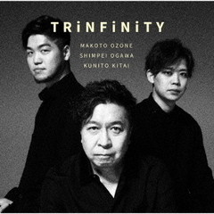 小曽根真／Trinfinity（CD）