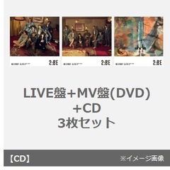 BE:FIRST／2:BE（LIVE盤+MV盤(DVD)+CD 3枚セット）（外付特典：ジャケットサイズステッカー（全8種よりランダム1種）×3）