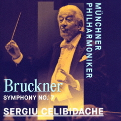 ブルックナー：交響曲　第7番（ノヴァーク版）
