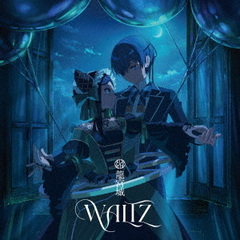龍宮城／WALTZ（期間生産限定盤／CD+Blu-ray）（セブンネット限定特典：缶バッジ（メンバーソロランダム））