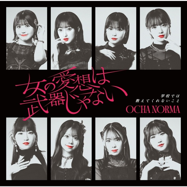 ֥ͥåȥåԥ󥰤㤨OCHA NORMAΰۤ露ʤ/عǤ϶ƤʤȡʽSPCD+Blu-rayˡŵʤˡפβǤʤ4,207ߤˤʤޤ