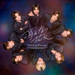 SexyZone - 通販｜セブンネットショッピング
