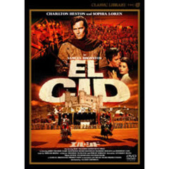 エル・シド デジタルニューマスター版（ＤＶＤ）