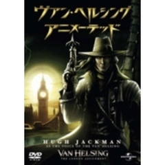 ヴァン・ヘルシング　アニメーテッド（ＤＶＤ）