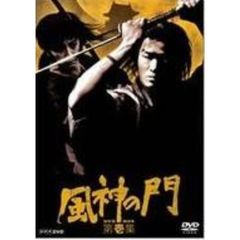 風神の門　第壱集（ＤＶＤ）