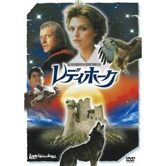 レディホーク（ＤＶＤ）