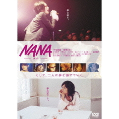 NANA　スタンダード・エディション（ＤＶＤ）