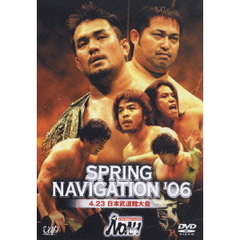PRO-WRESTLING NOAH Spring Navigation'06 4.23 日本武道館大会（ＤＶＤ）