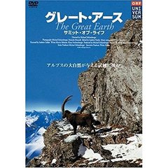 グレート・アース 2 ～サミット・オブ・ライフ～（ＤＶＤ）