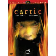 キャリー  特別編 ＜冬コレ！2枚で今なら￥1,990／期間限定生産＞（ＤＶＤ）