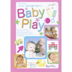 パパと一緒に笑顔で遊ぼう！ Baby Play（ＤＶＤ）