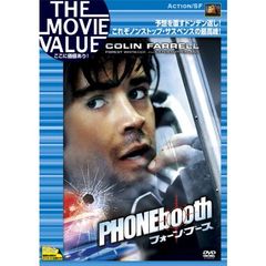 フォーン・ブース（ＤＶＤ）